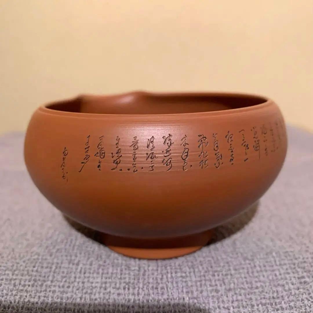 常滑焼市無形文化財保持者　沢田昭邨の漢詩細字彫り茶器