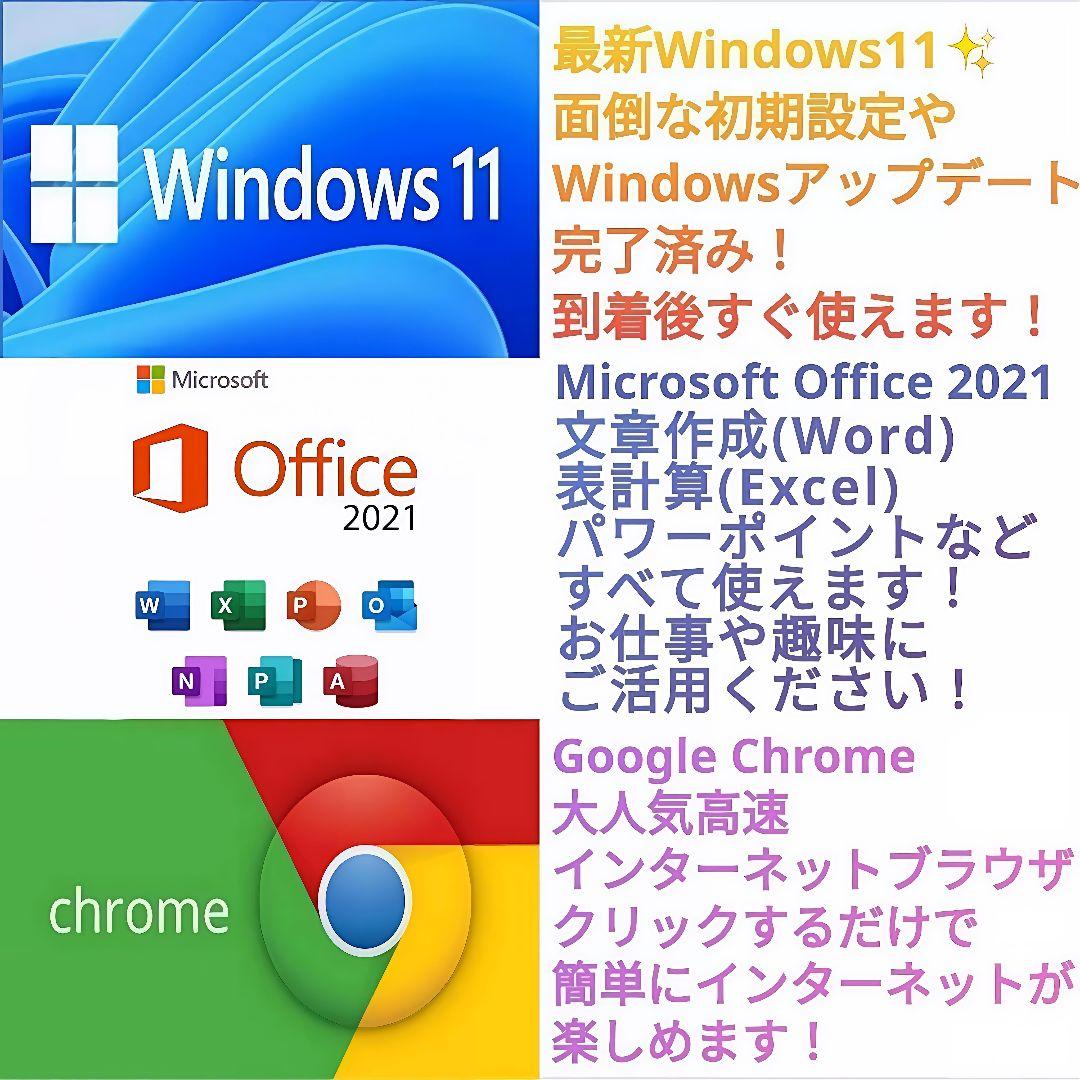 快適動作！ 究極Core i7 Windows11 ノートパソコン SSD