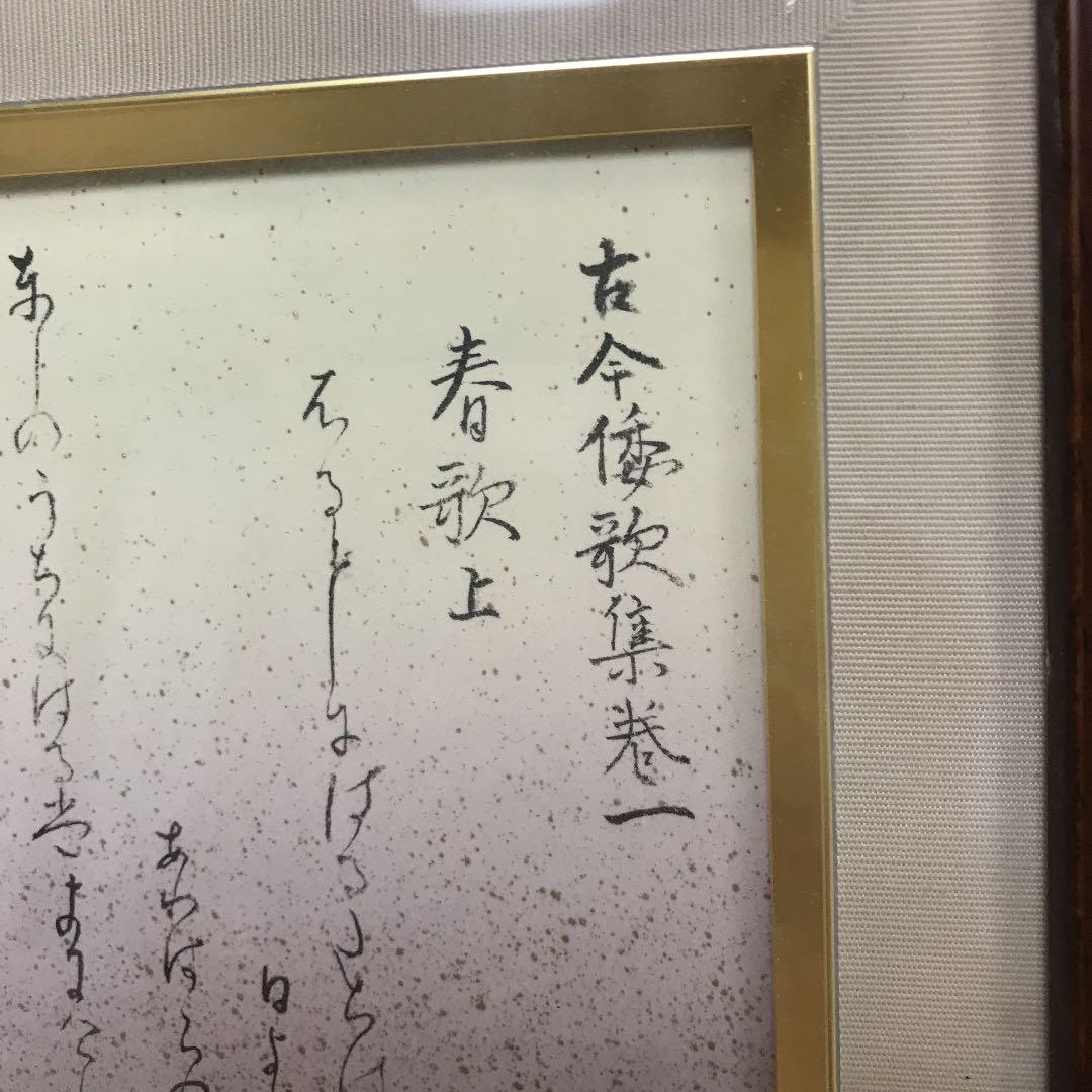 かな書