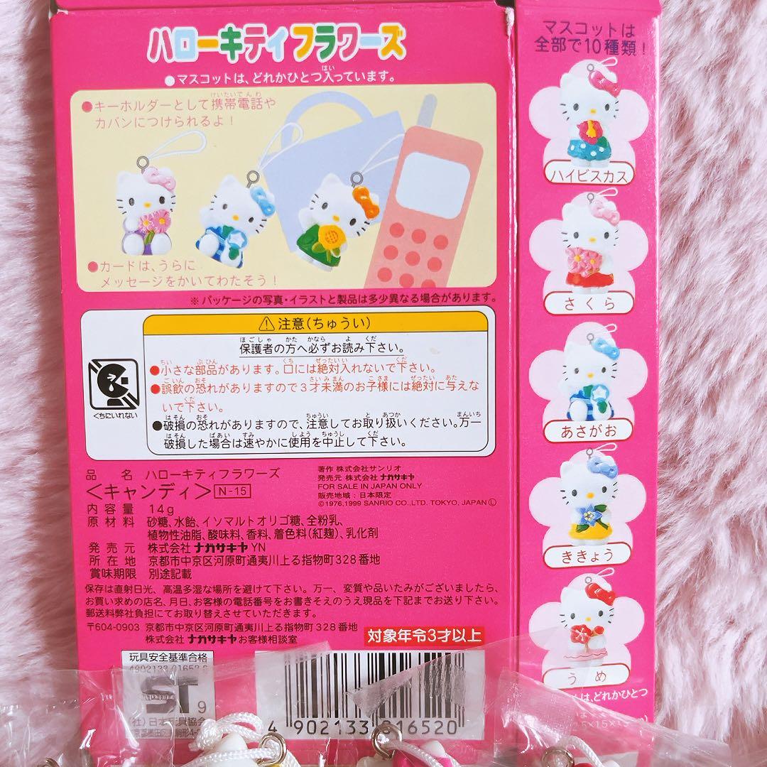 希少レア　ハローキティ　フラワーズ　ストラップ　花言葉　サンリオ　平成レトロ