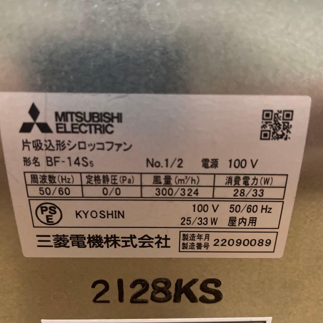 シロッコファン