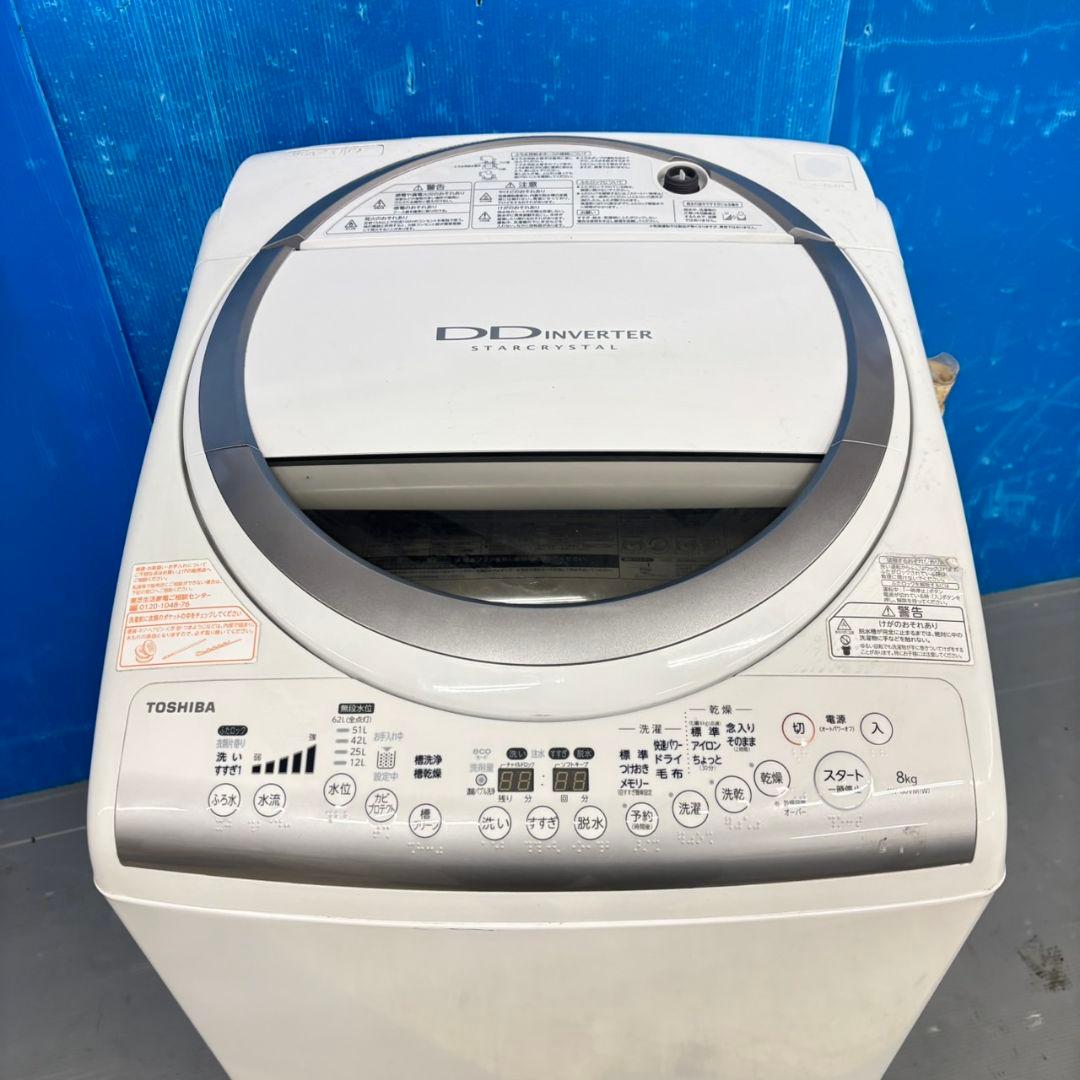 503 東芝 乾燥機能付き 洗濯機 格安 8/4.5kg 小型　単身用