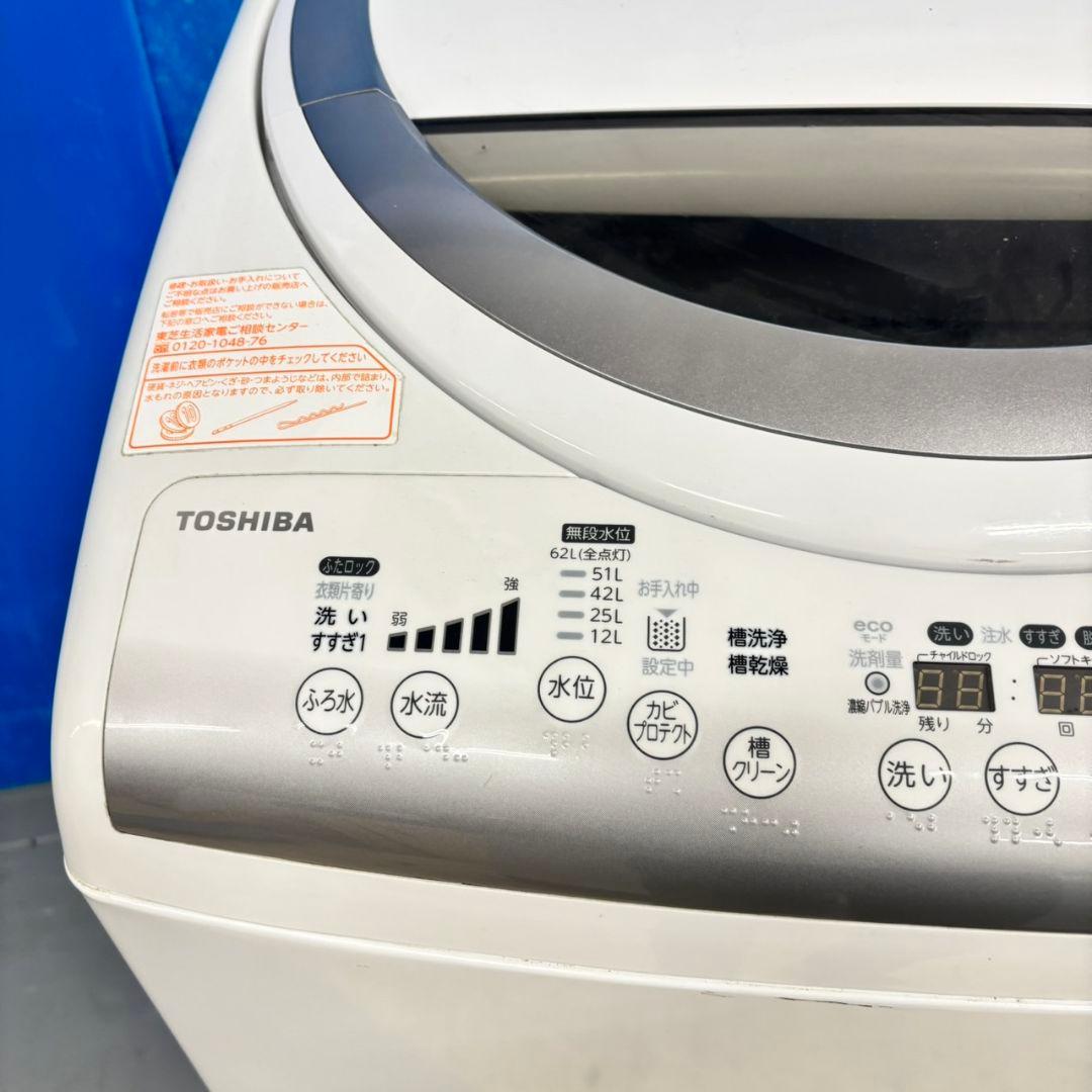 503 東芝 乾燥機能付き 洗濯機 格安 8/4.5kg 小型　単身用