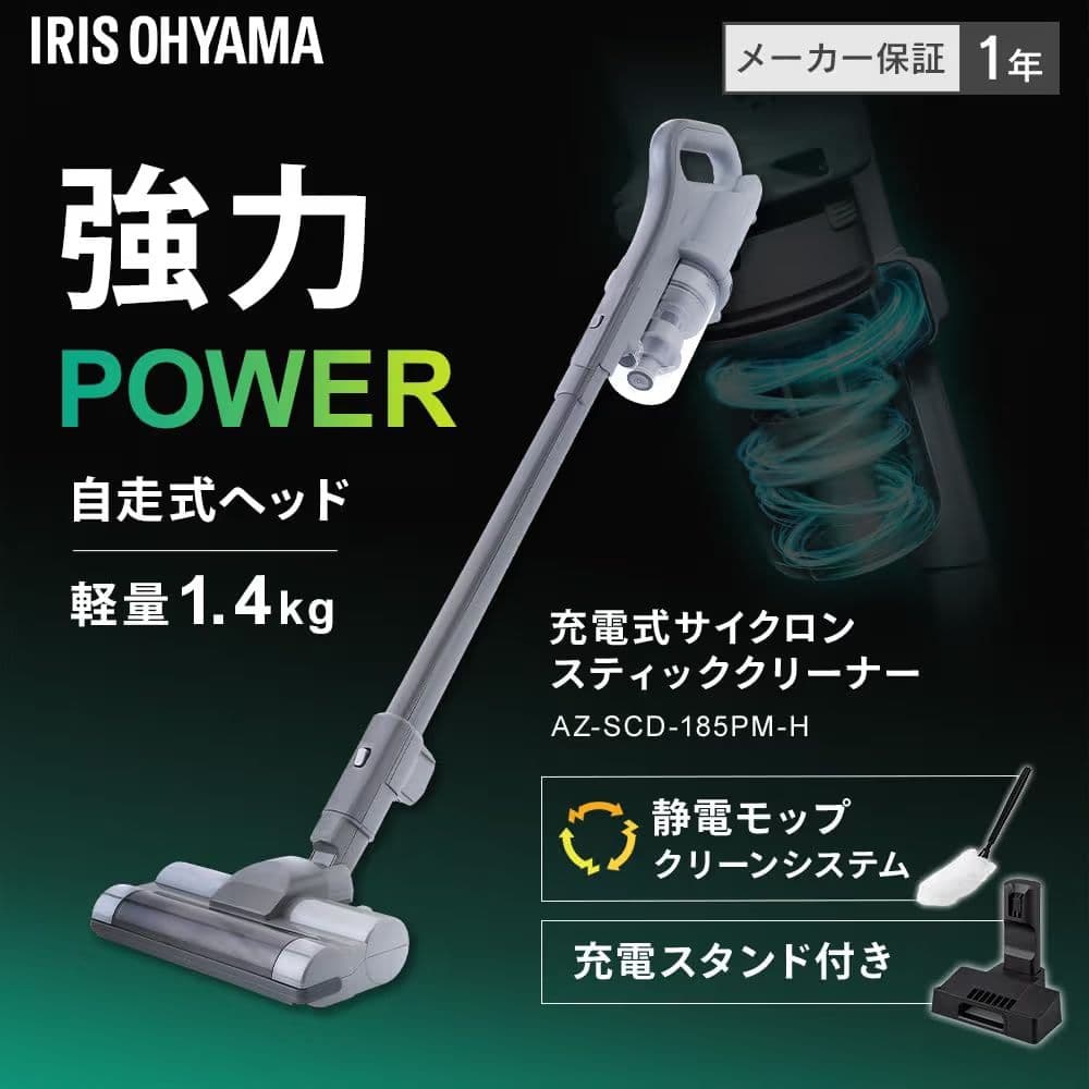 IRIS OHYAMA サイクロン スティッククリーナー AZ-B600-SMP