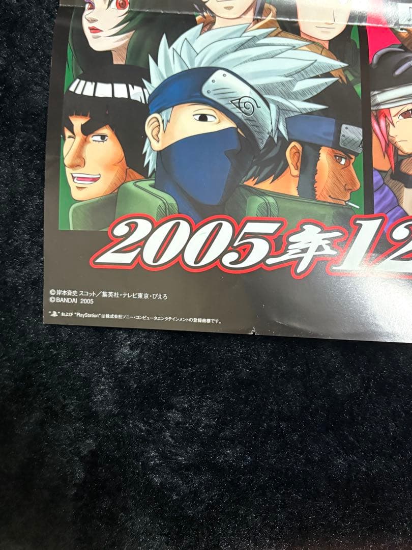 【希少】NARUTO: Narutimate Hero 3 ポスター