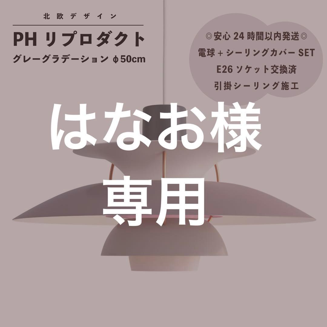 はなお