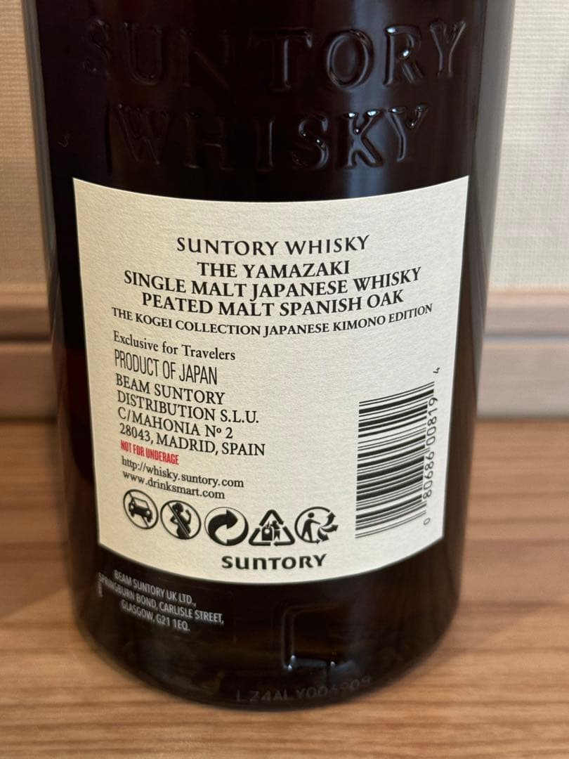 山崎 スパニッシュオーク PEATED MALT SPANISH OAK