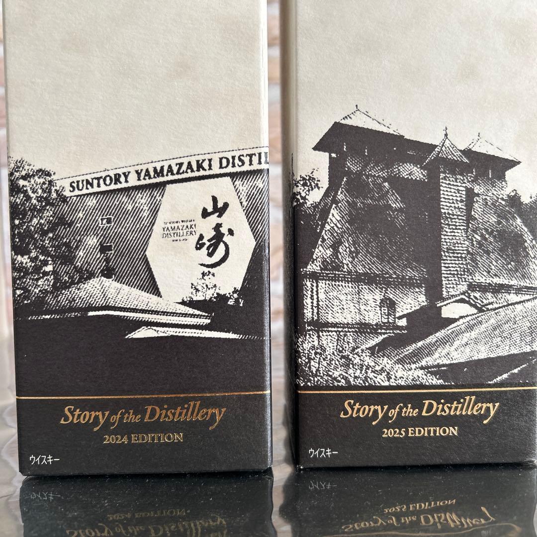 山崎　story of the distillery 2024 ＆2025