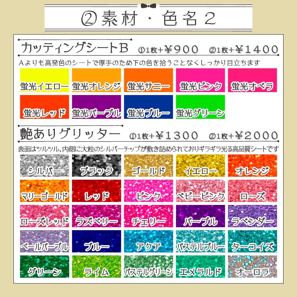 【オーダー受付中♡】連結文字 折りたたみパネル オーダー D 団扇屋さん