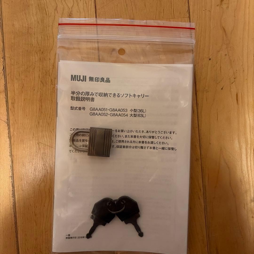 無印良品 半分の厚みで収納できるソフトキャリー(36L)
