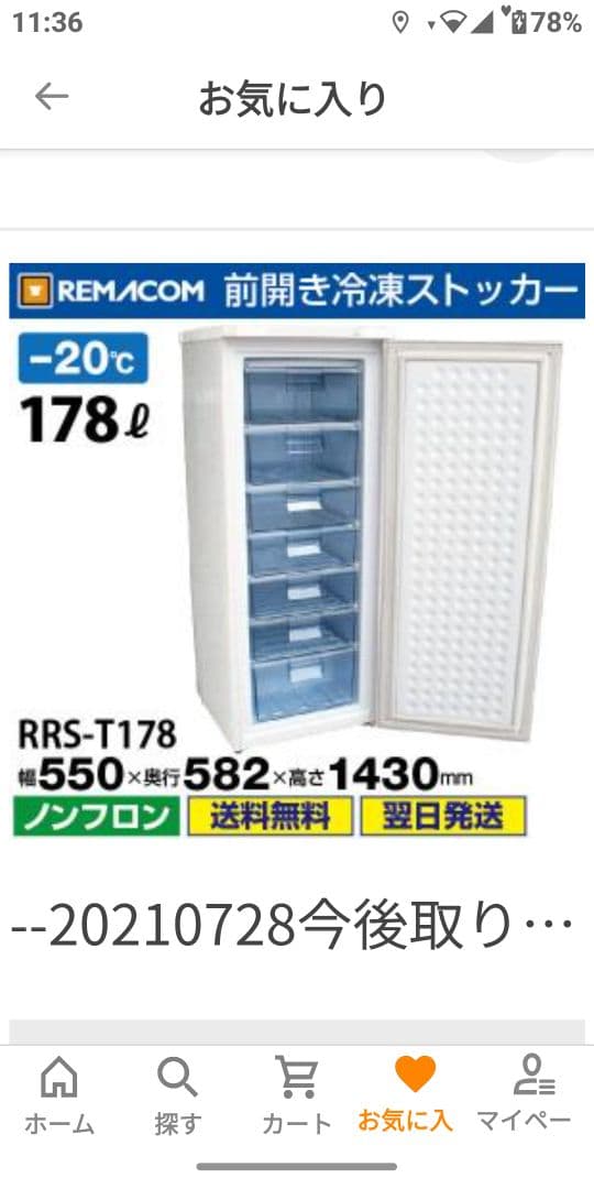 おもち