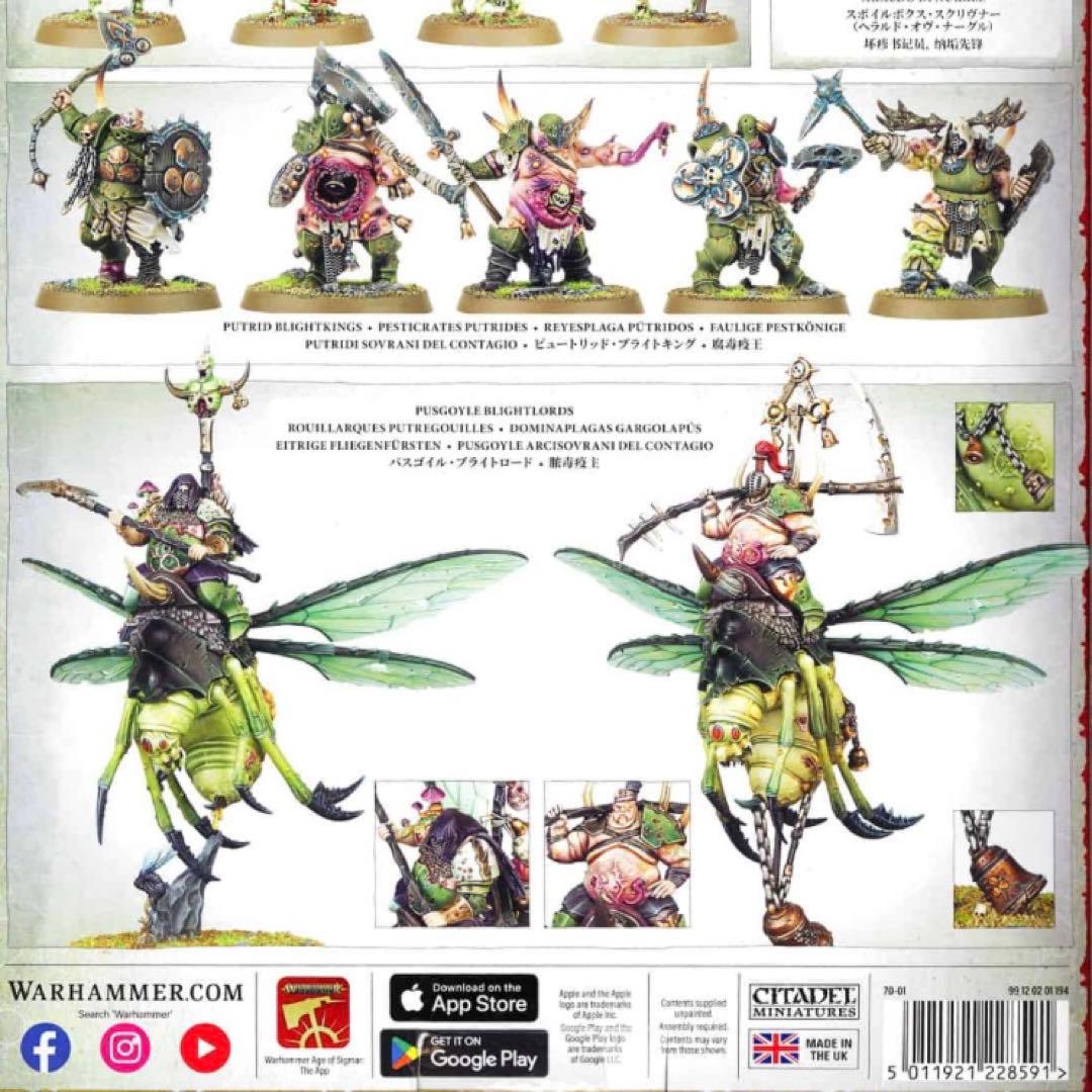 ウォーハンマー　マゴットキンオヴナーグル Maggotkin Of Nurgle