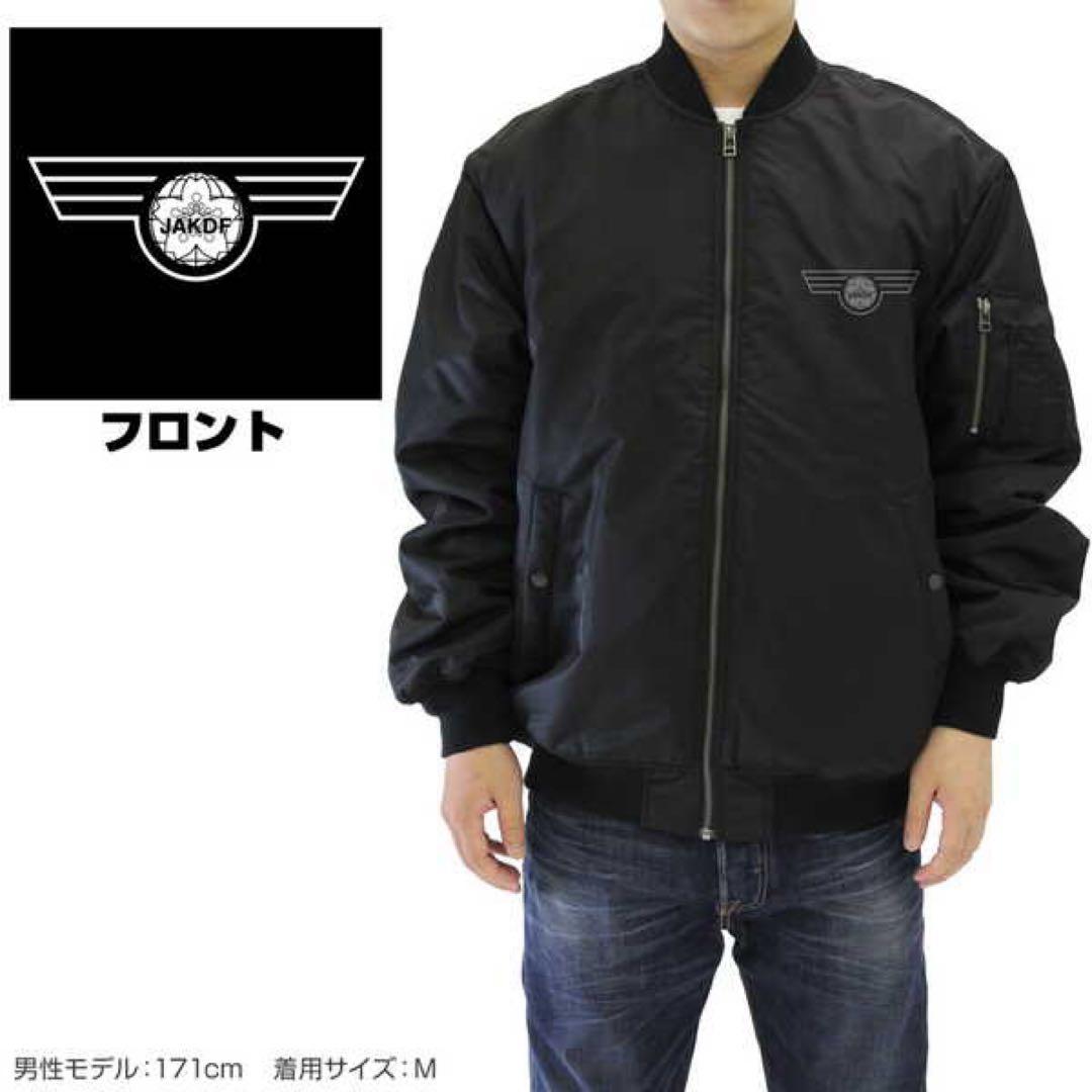 怪獣8号 第３部隊 MA-1ジャケット XL 亜白ミナ 保科宗四郎