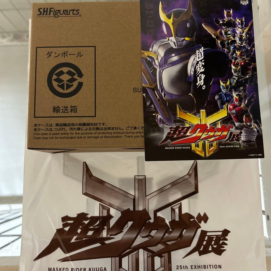 超クウガ展 S.H.フィギュアーツ 超古代戦士クウガ　仮面ライダークウガ 真骨彫
