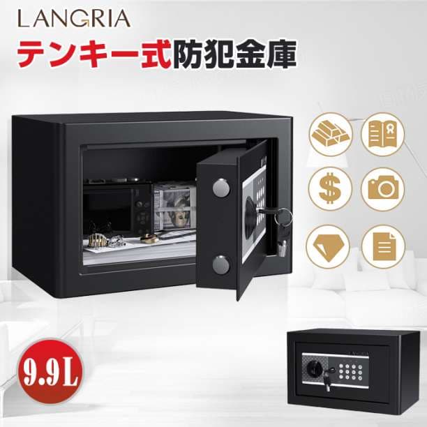 金庫 9.9L 家庭用 テンキー セキュリティボックス おしゃれ