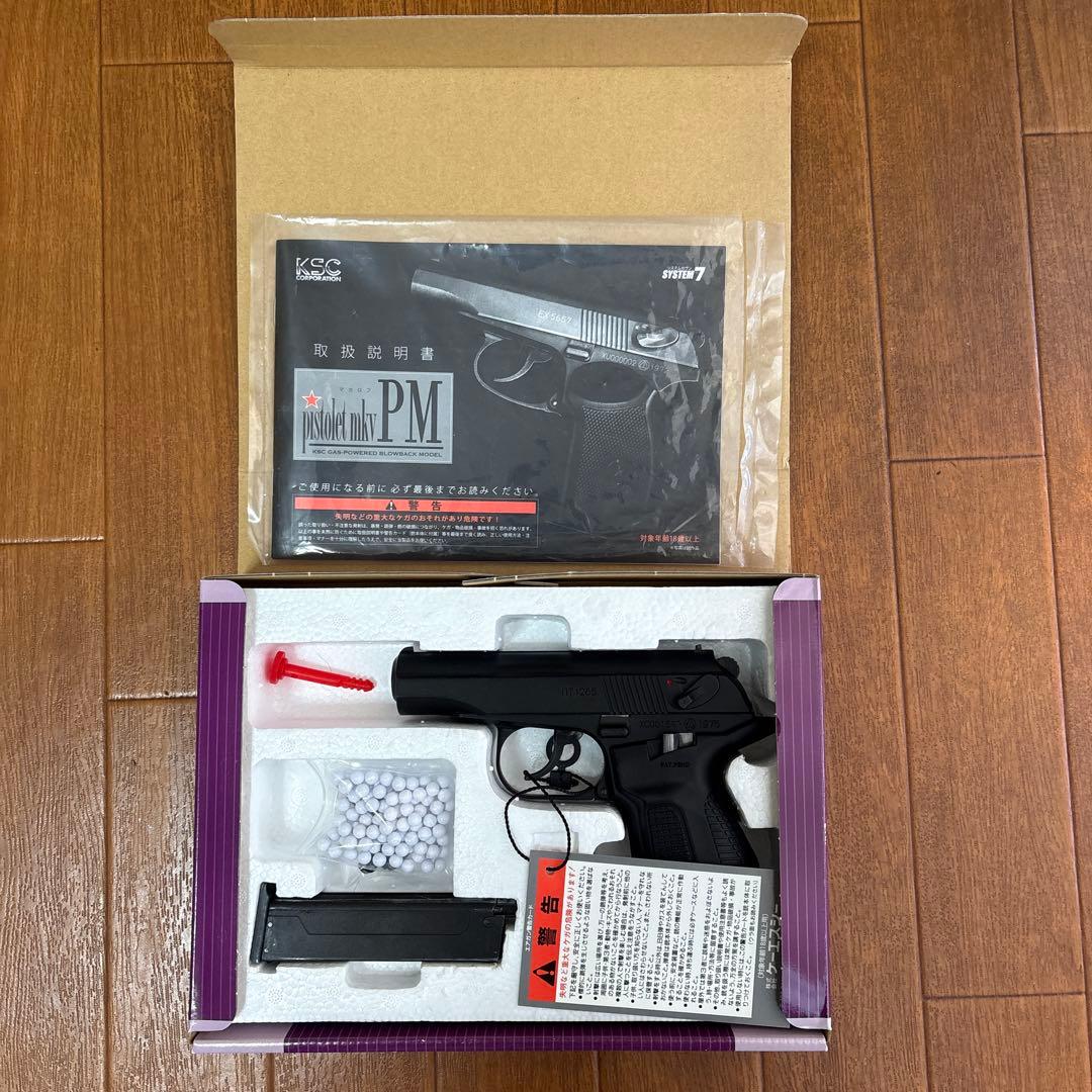 KSC マカロフ PMG イスラエル製グリップ装着モデル 動作良好 マガジン4本