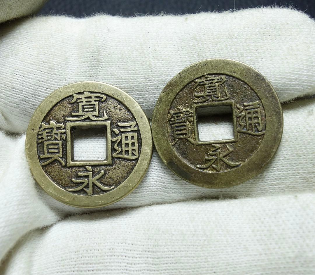 A*y様 母銭 希少 ニつまとめて T 寬永通寶 日本古錢 銅錢 鐵貨 銅貨 旧
