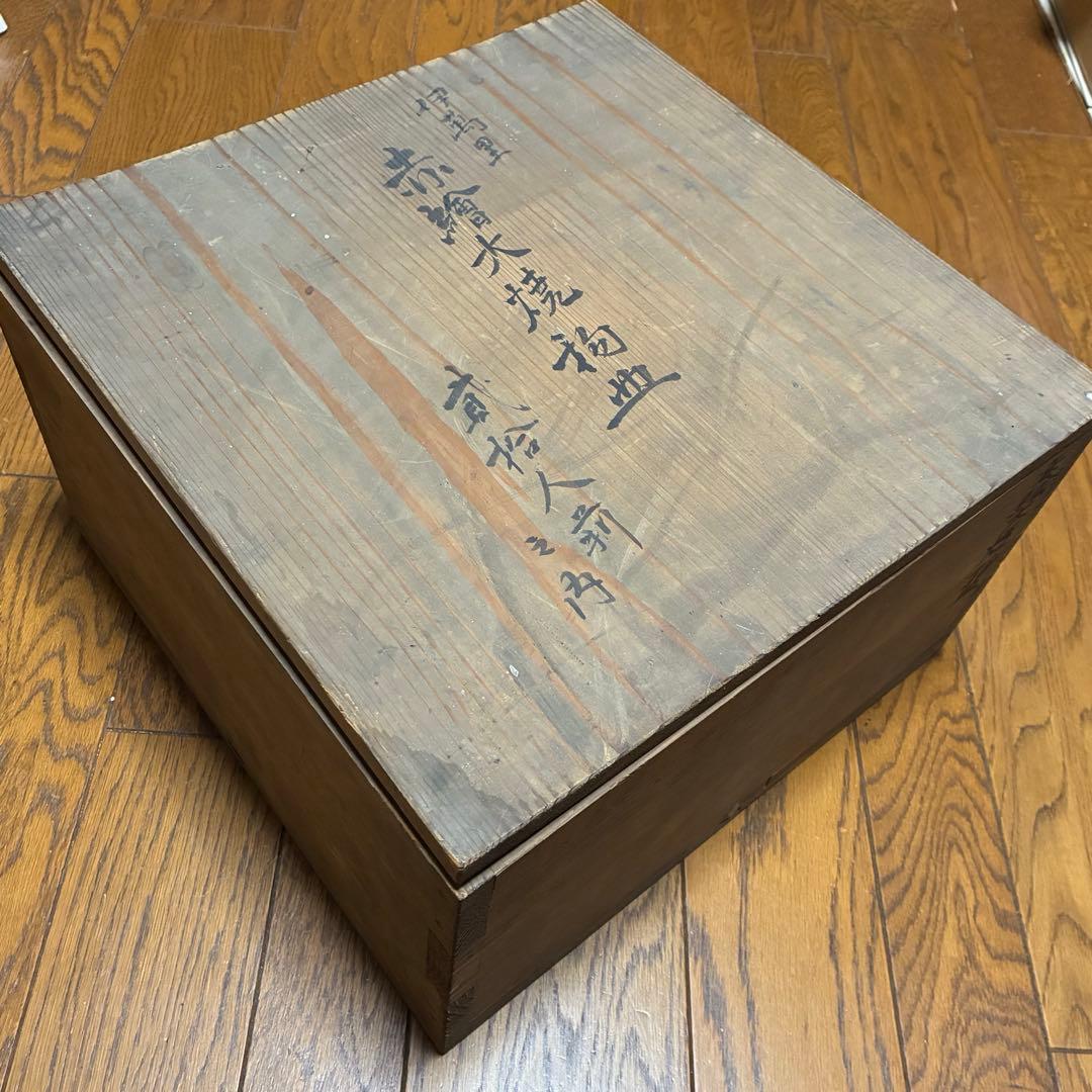 大皿 飾り皿 伊万里焼 大明萬歴年製