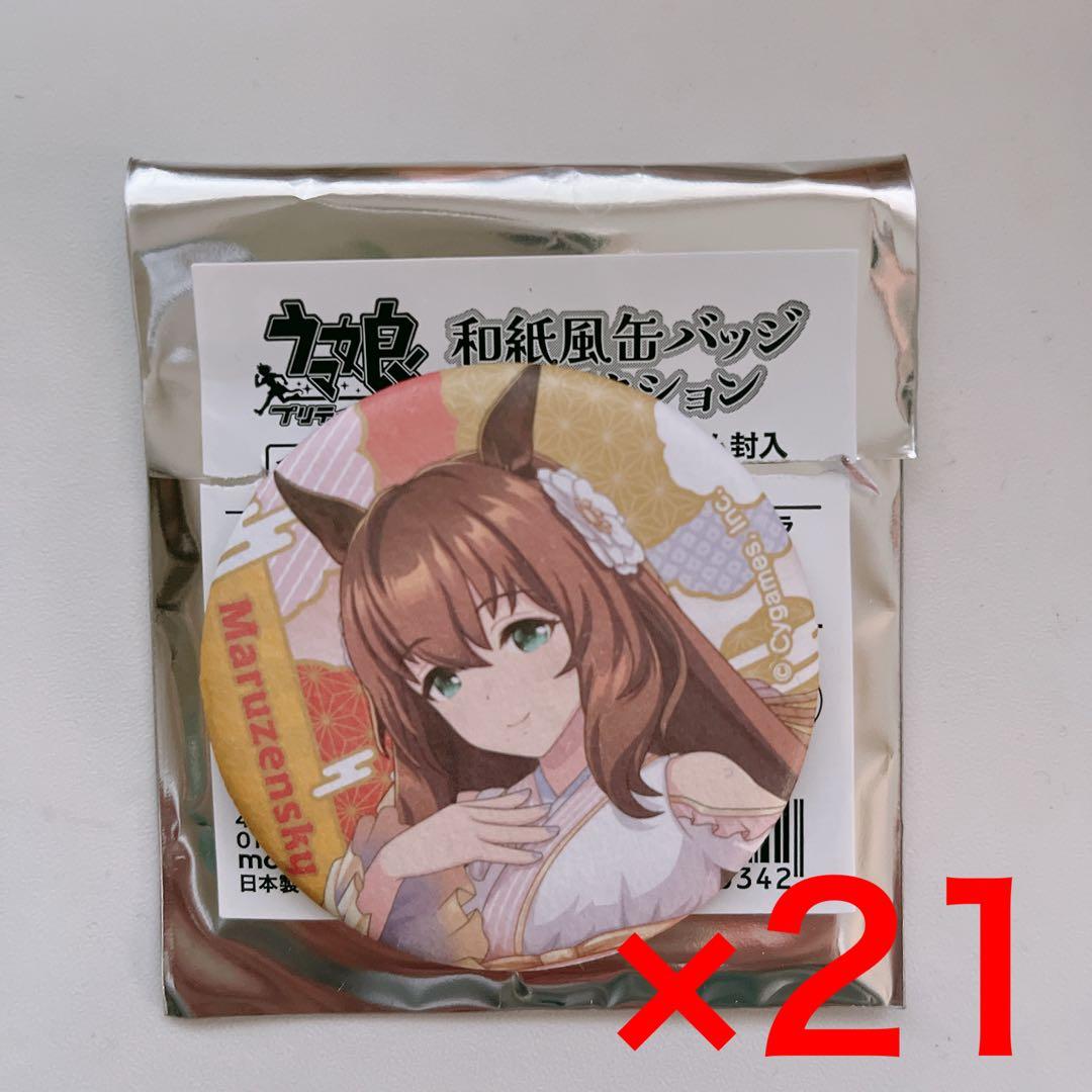 マルゼンスキー　缶バッジ