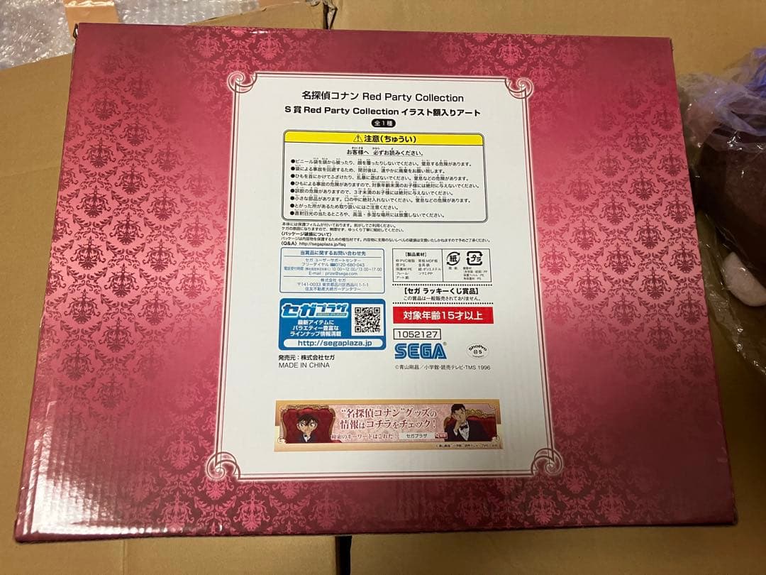 複製原画　直筆サイン　名探偵コナン　青山剛昌　抽選プレゼント　非売品　 声優
