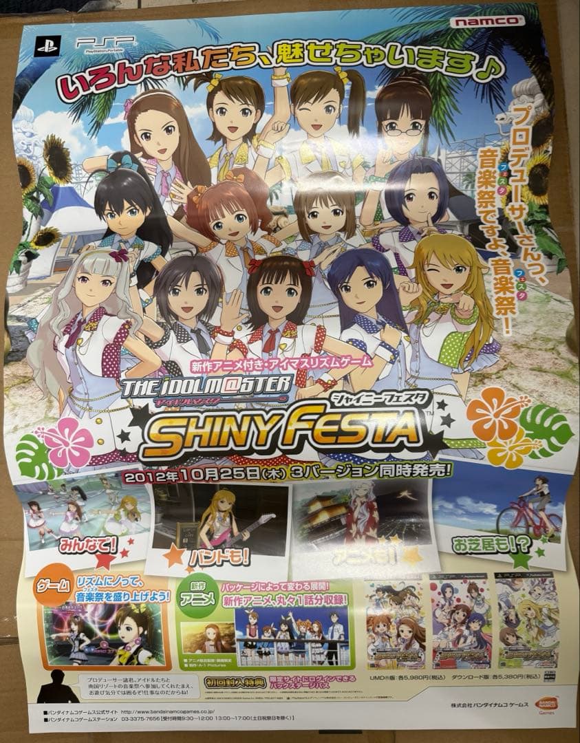 アイドルマスター シャイニーフェスタ　店頭販促用ポスター