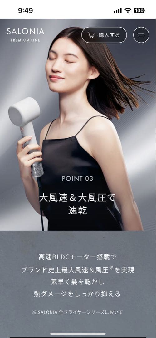 SALONIA スムースシャインスマートドライヤー新品ブラックフライデーセール