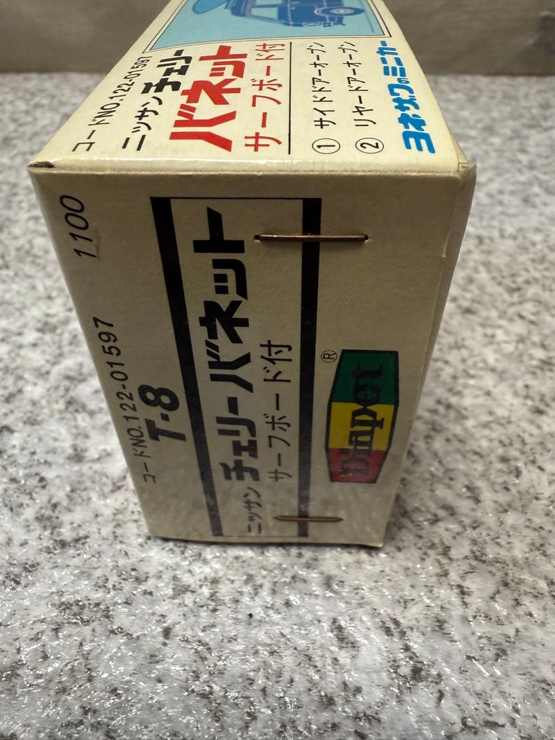 り*ー様 ダイヤペット　No.0159 ニッサンチェリーバネットサーフボード付き