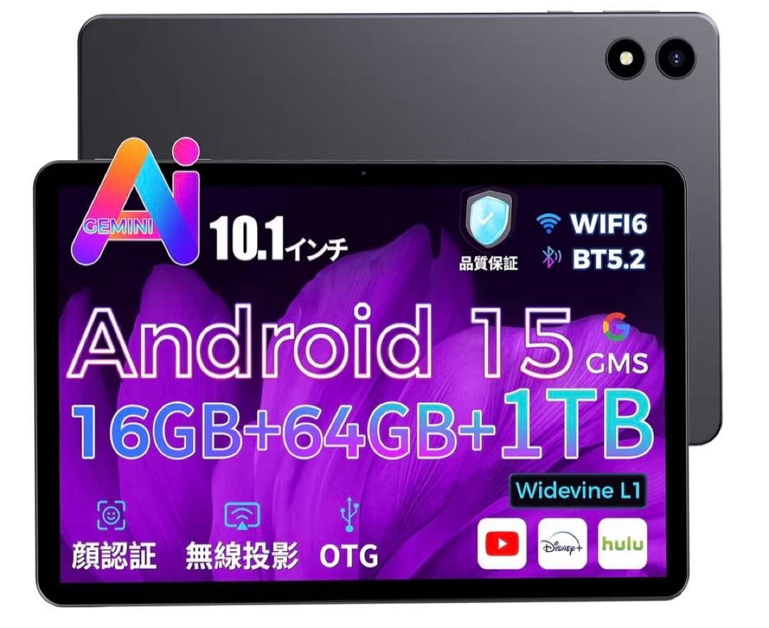 タブレット 10インチ wi-fiモデル 16GB+64GB+1TB拡張