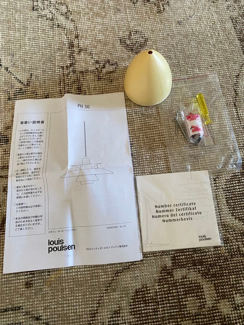 louis poulsen PH50 ワサビグリーン