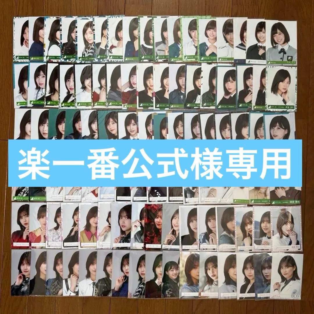 楽一番公式