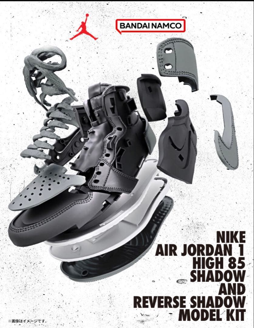 Nike Air Jordan 1 High 85 Shadow モデルキット