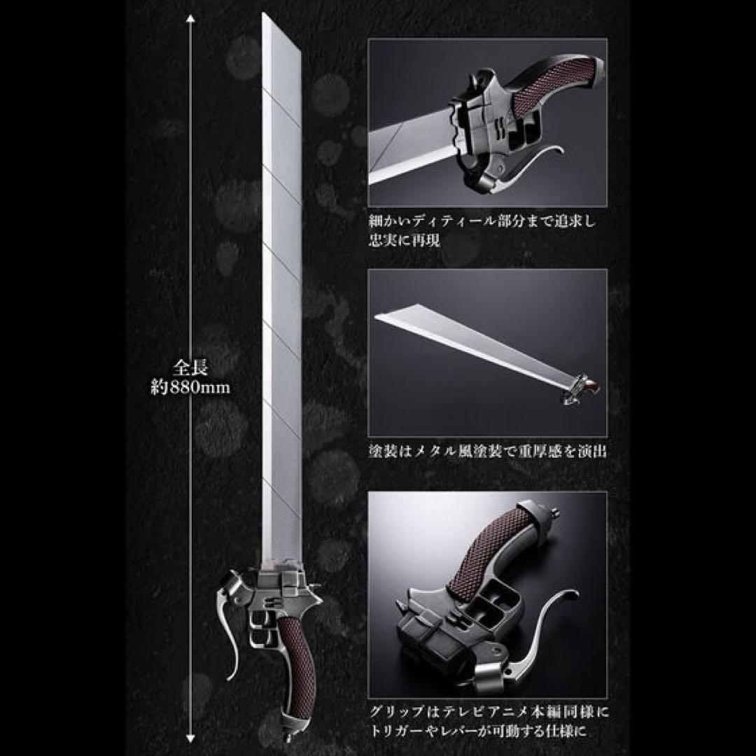 進撃の巨人超硬質ブレード COMPLETE EDITION2本+ ミカサマフラー