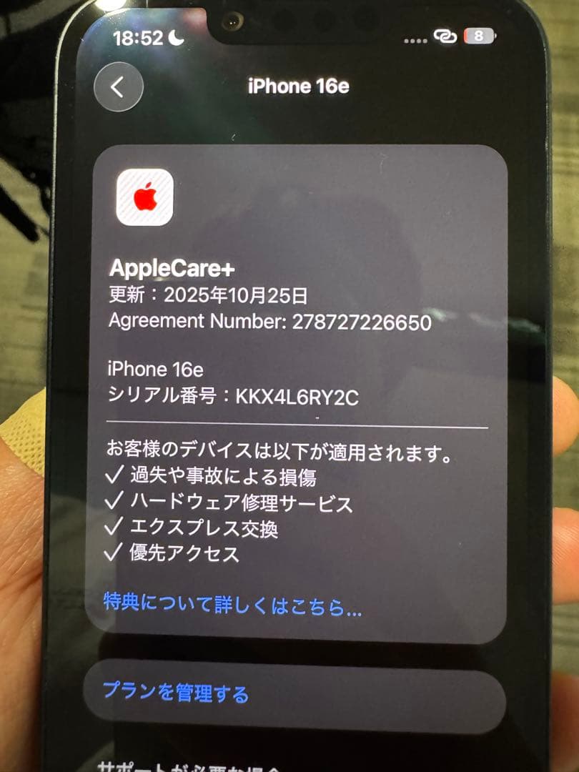 iPhone 16e cocoa