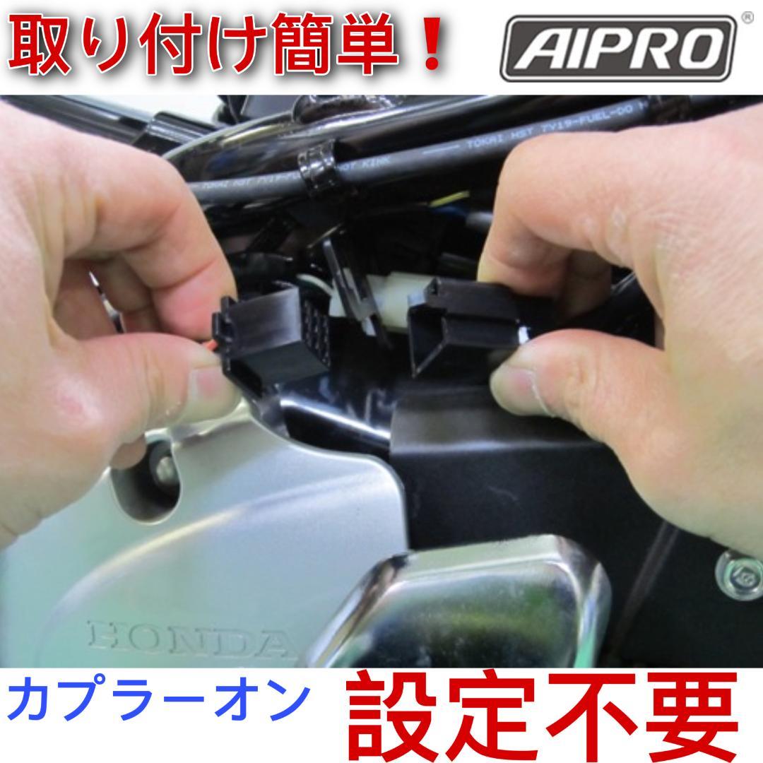 アイプロ製★シフトインジケーター APH8 赤 スーパーカブ/クロスカブ