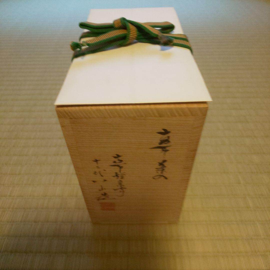 A 268          高取茶入・高取八山造   ( 鵬雲斎大宗匠箱書 )