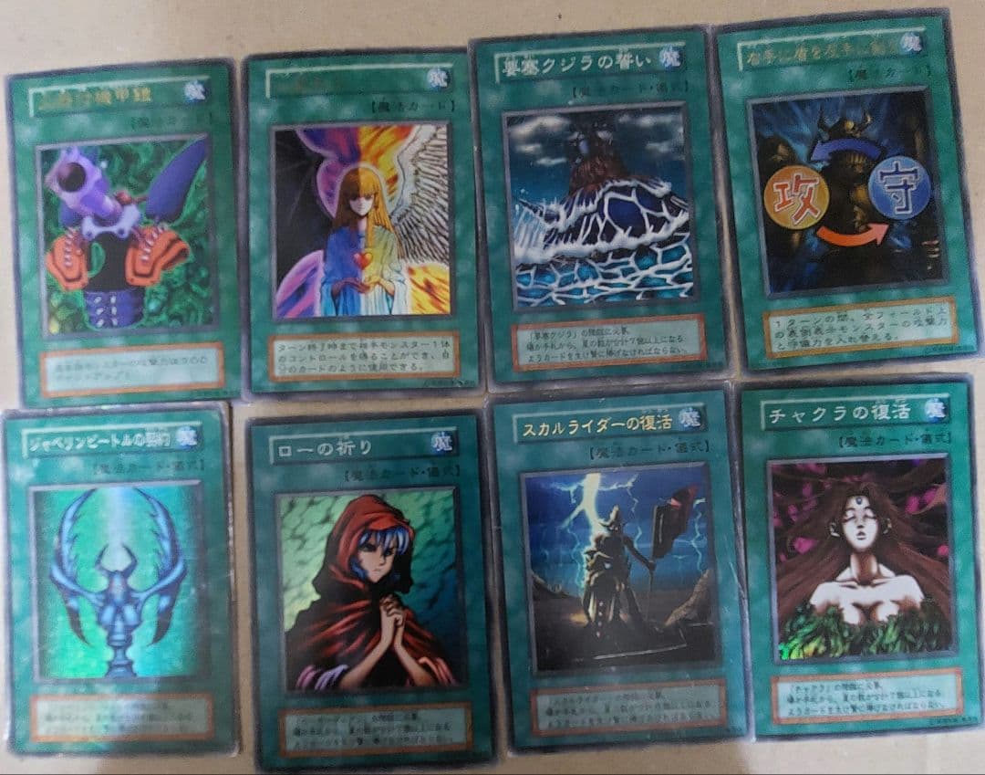 遊戯王ジャンクカードまとめ売り