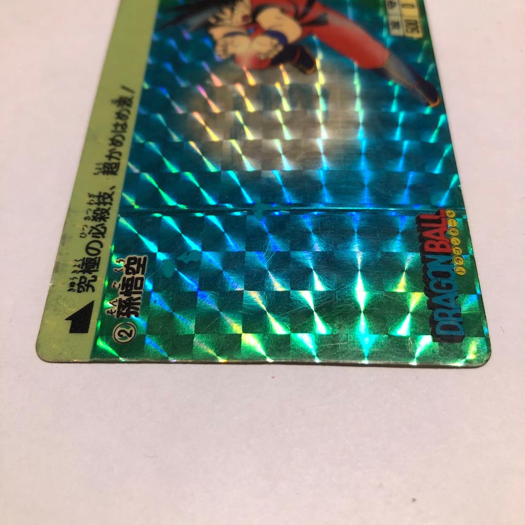 ドラゴンボール　カードダス　②孫悟空