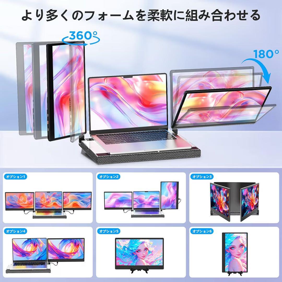 デュアルディスプレイ トリプルモバイルモニター ポータブルモニター 14インチ