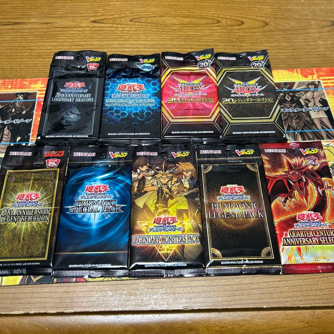 遊戯王　限定　未開封非売品パック9種セット　応募者全員プレゼント