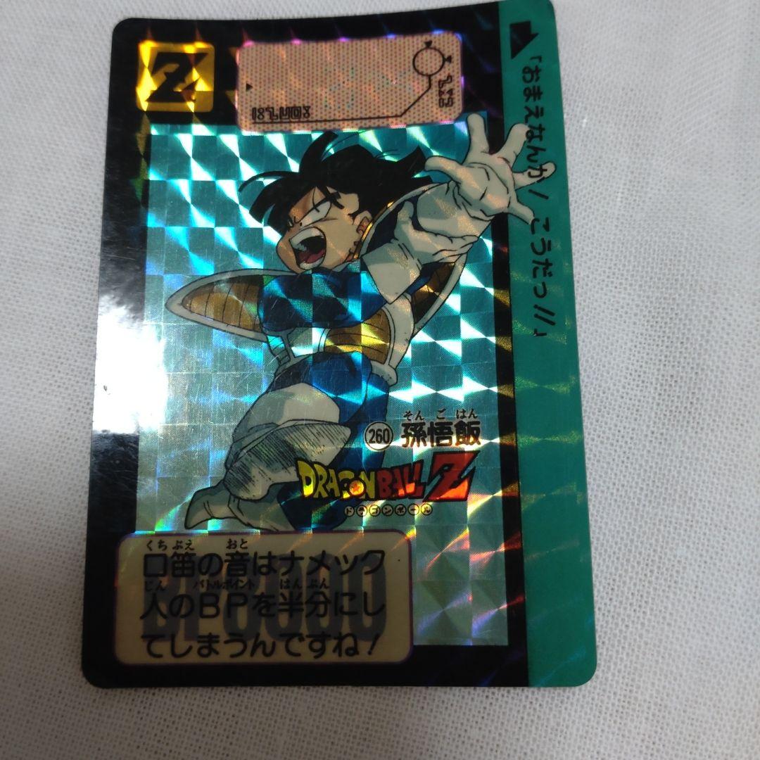 ドラゴンボール　カードダス５枚セット