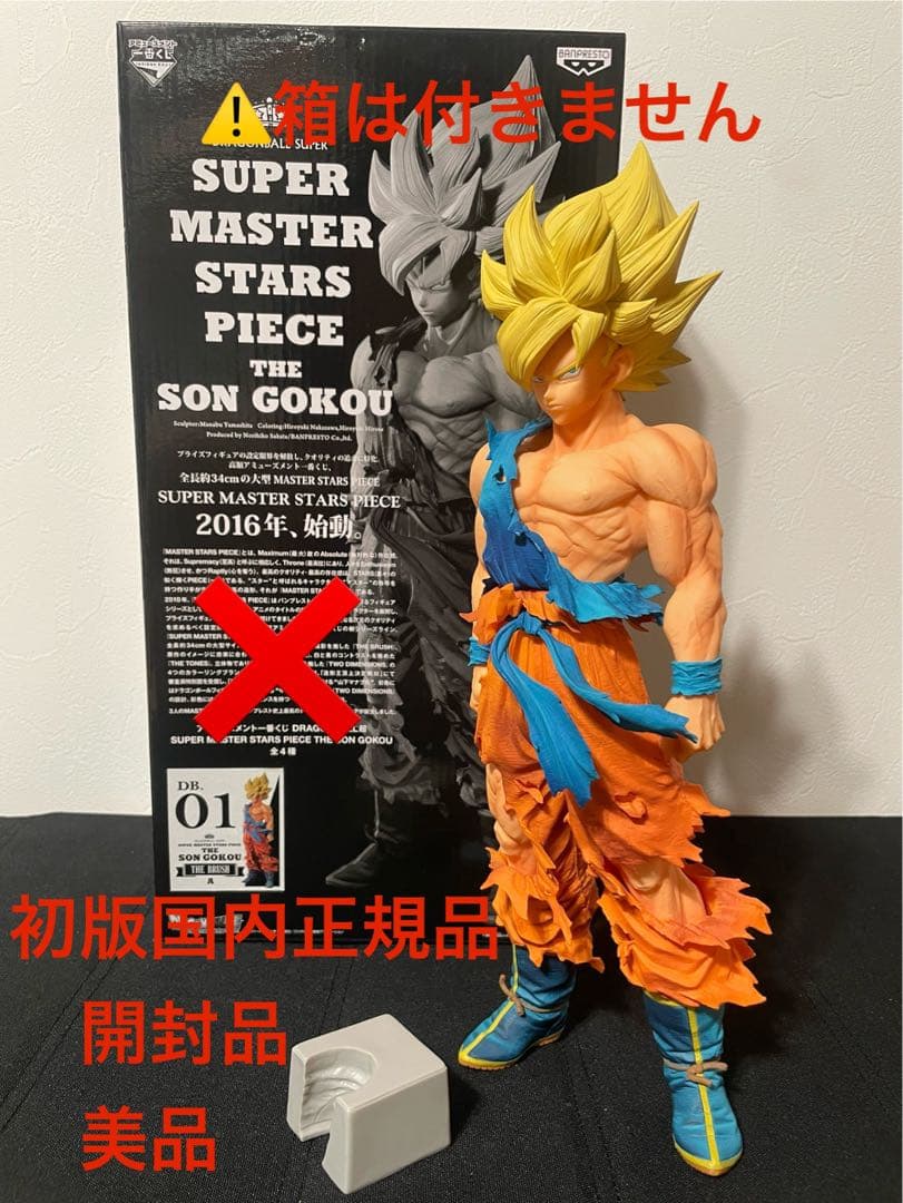 【Ｓ】ドラゴンボール 一番くじ SMSP 孫悟空01 A賞