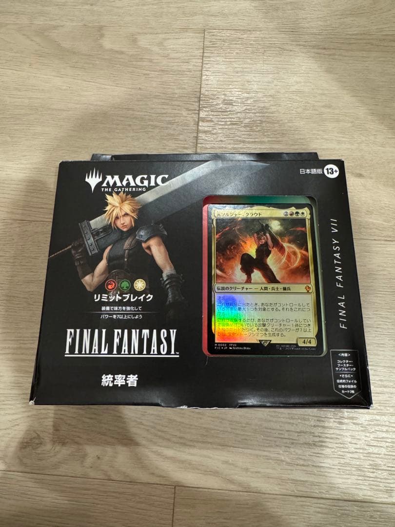 未開封　パック入り　MTG 通常版統率者デッキ 日本語版 リミットブレイク　FF