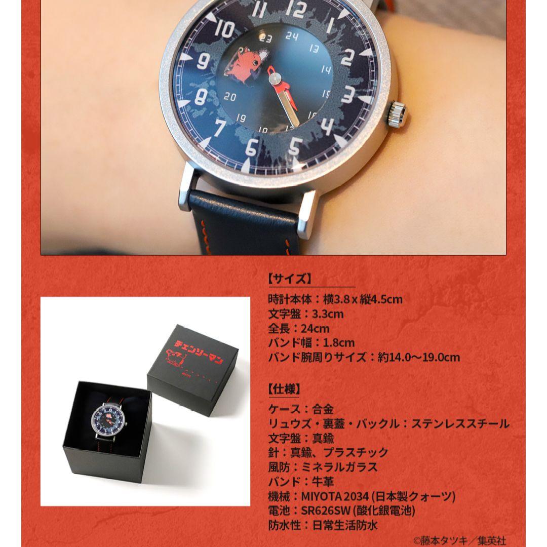 チェンソーマン　時計　腕時計　ポチタ　レア