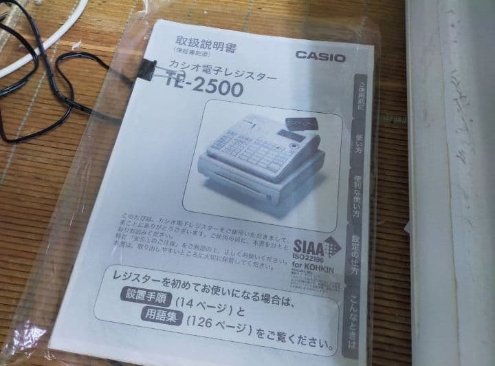 カシオレジスター　TE-2500　フル設定無料　訳あり価格　456780