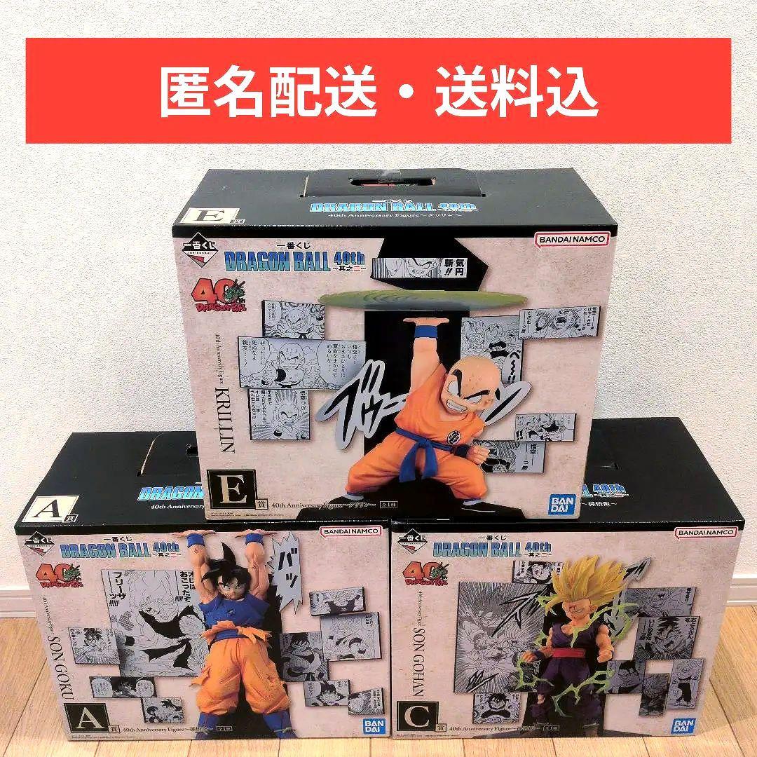 一番くじ ドラゴンボール 40th 其之二 A賞孫悟空、C賞孫悟飯、E賞クリリン