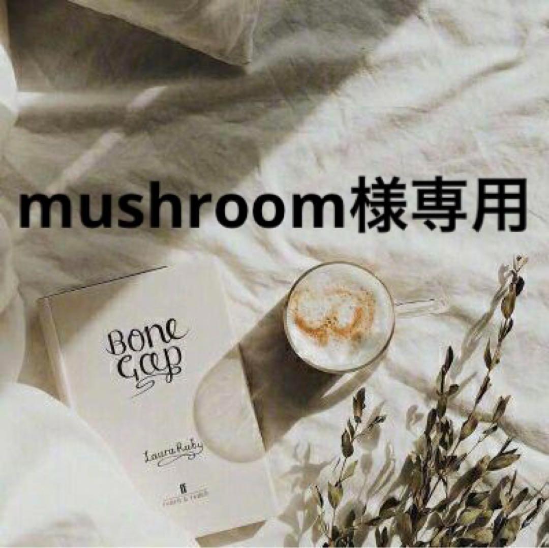 mushroom　0324