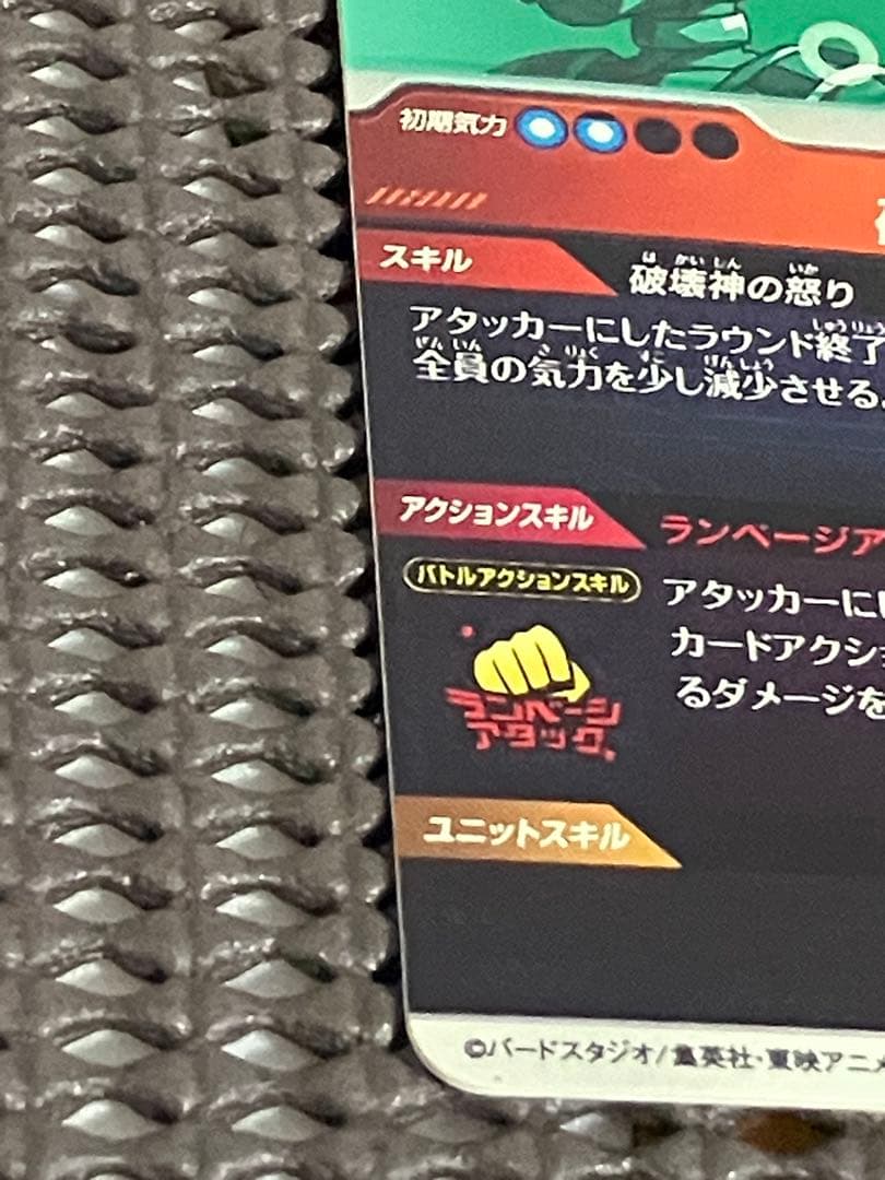 Sdv2-056 ビルス