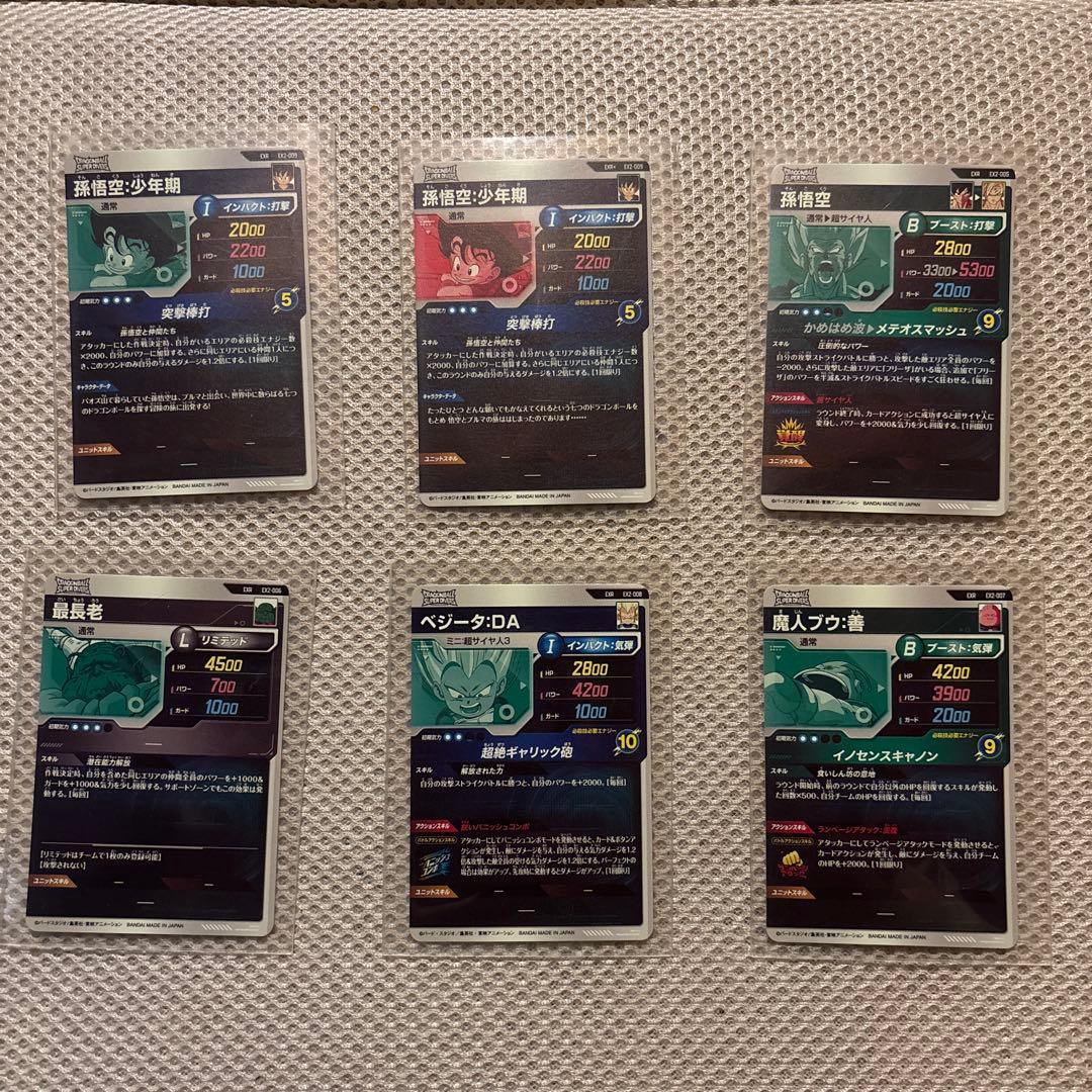 スーパードラゴンボールヒーローズ カードセット