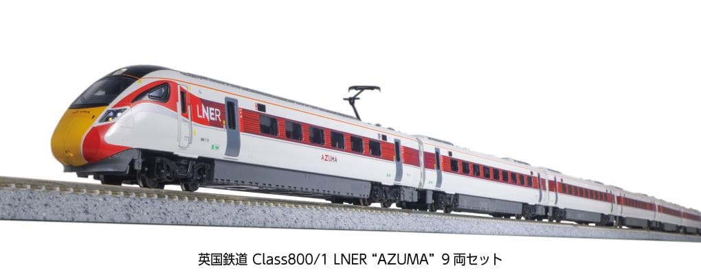KATO 10-1674 Hitachi Class 800/2 5両編成
