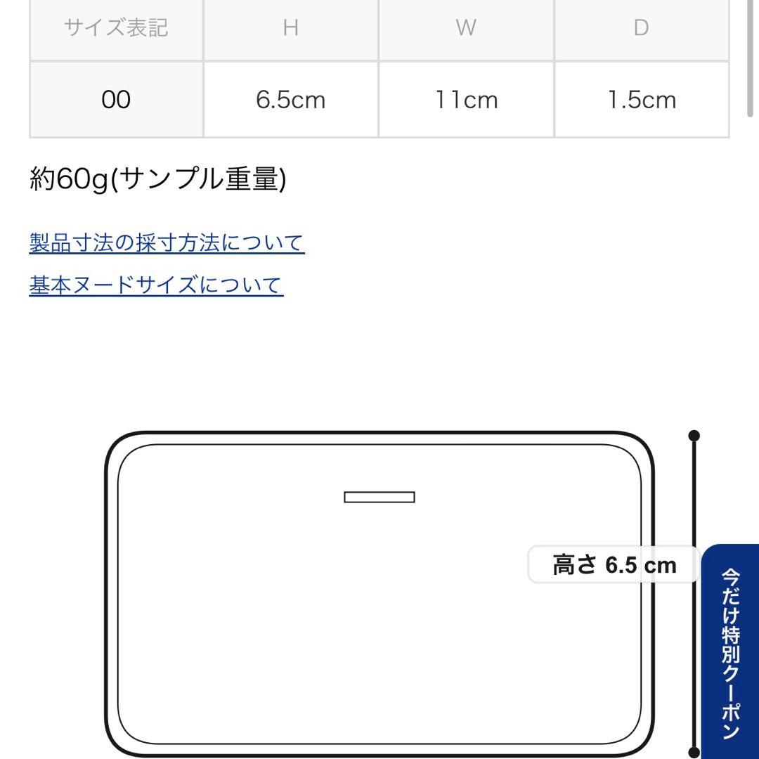 HIROFU ミニ財布